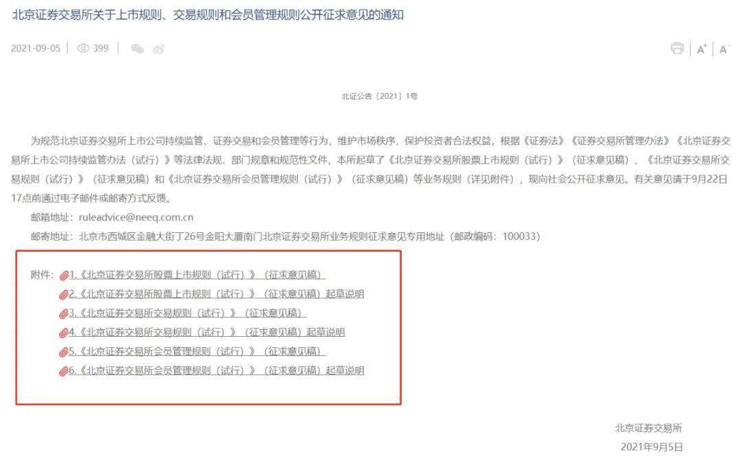 新闻 第281页