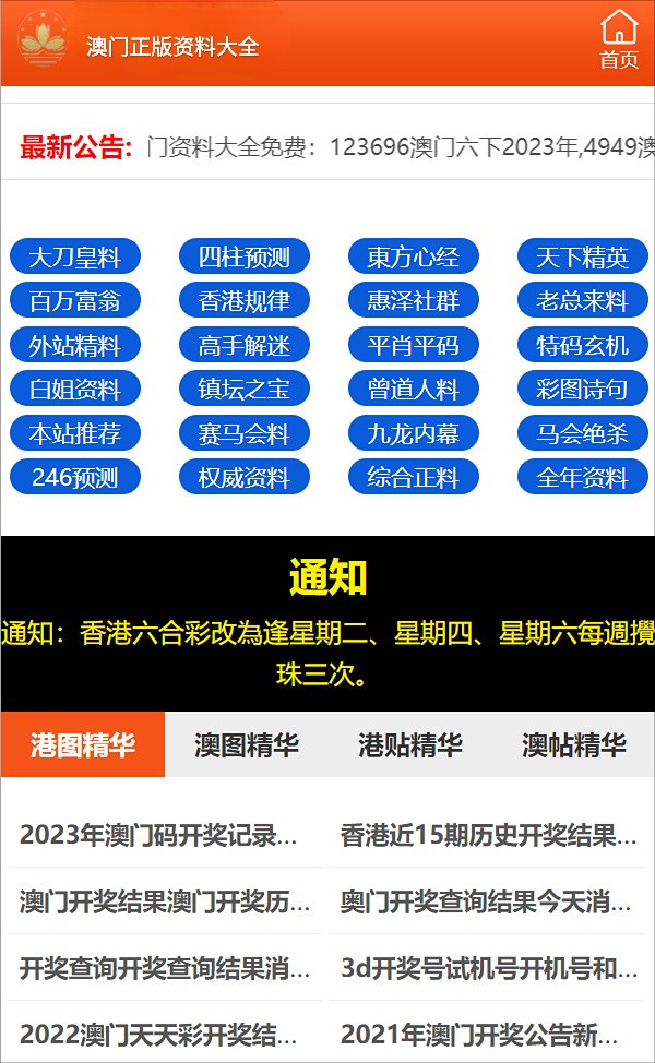 澳门今晚必开1肖|精选资料解析大全