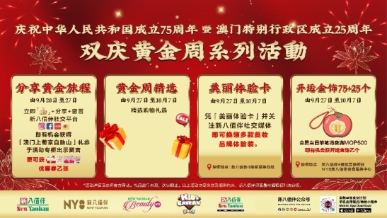 新澳门免费资料挂牌大全,新澳门免费资料挂牌大全——探索澳门的多元魅力