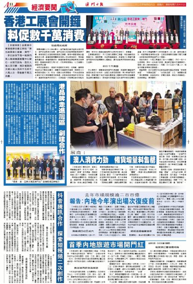 2025澳门正版资料大全,澳门正版资料大全——探索与发现之旅（2025版）